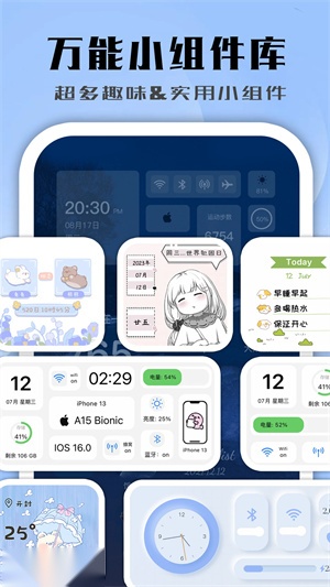 鲸鱼小组件 免费版图1