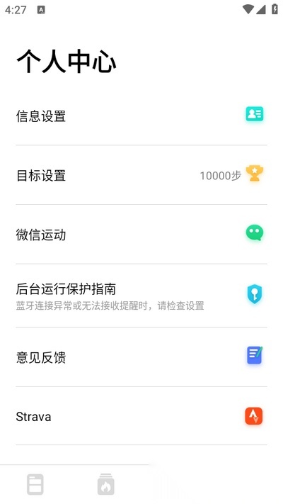 Dafit手环 正版图1