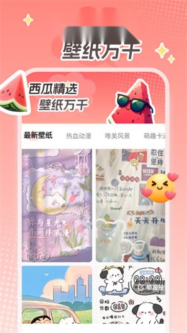 西瓜桌面壁纸 免费原版图1