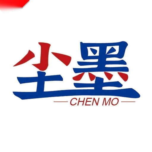 尘墨库版