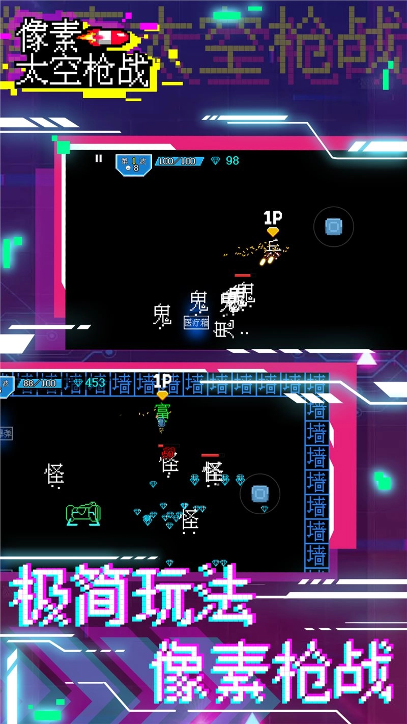 像素太空枪战游戏正版图3