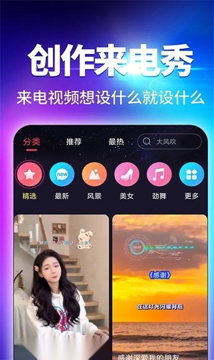 酷我来电秀 图1