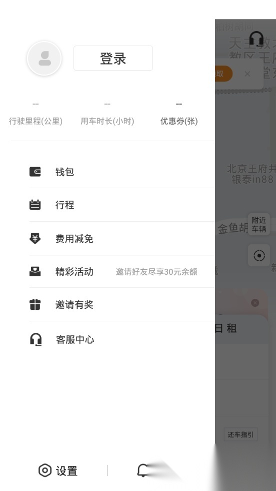 烽鸟共享汽车平台 