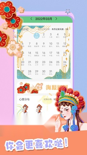 恋语手账2026新版图2
