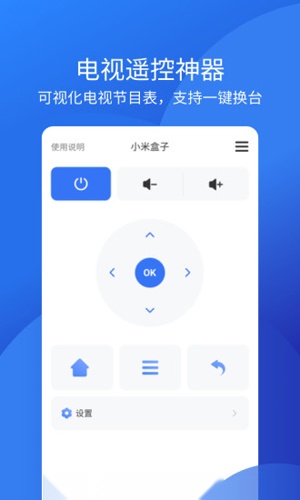 万能空调遥控器 最新版