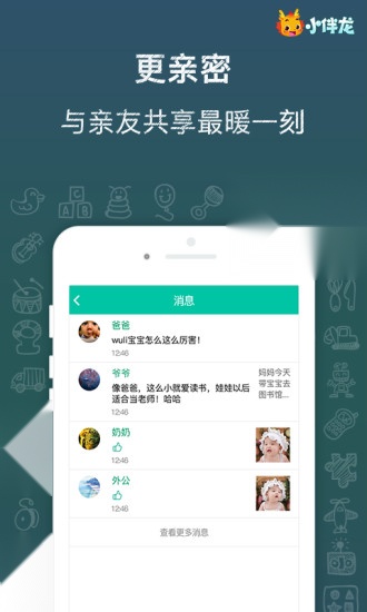 云朵树官方版