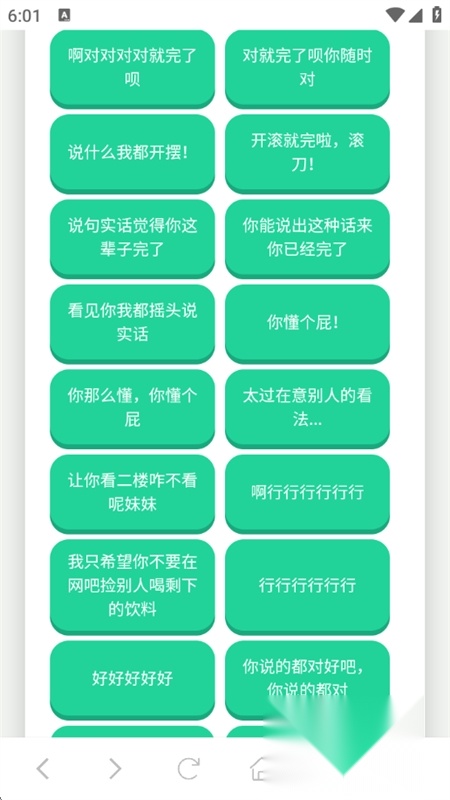 王喜顺语音盒移动端版图3