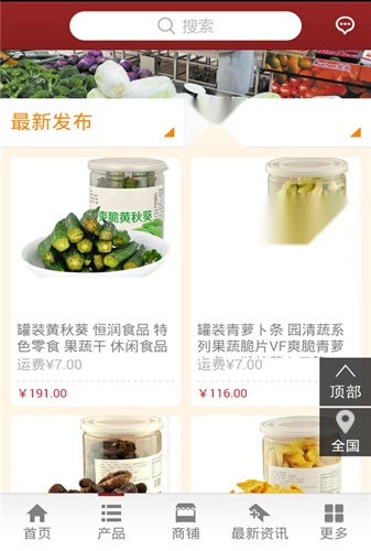卖菜网 原版图2