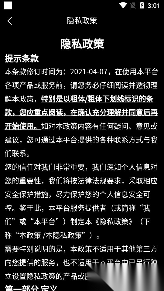 趣丸弹幕 新版