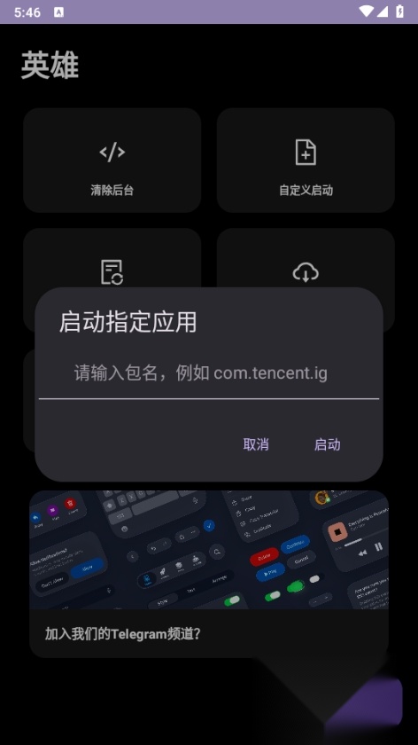 英雄直装2026纯净版图3