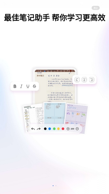 千本笔记Pad版图1