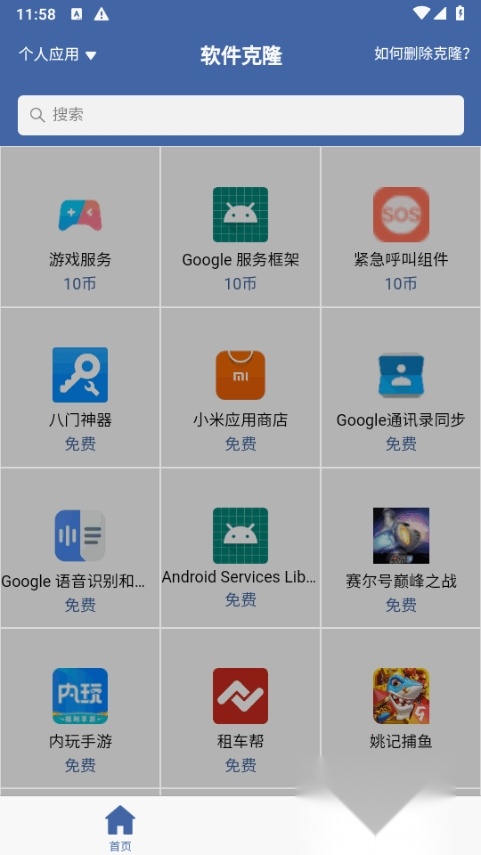 克隆优化版