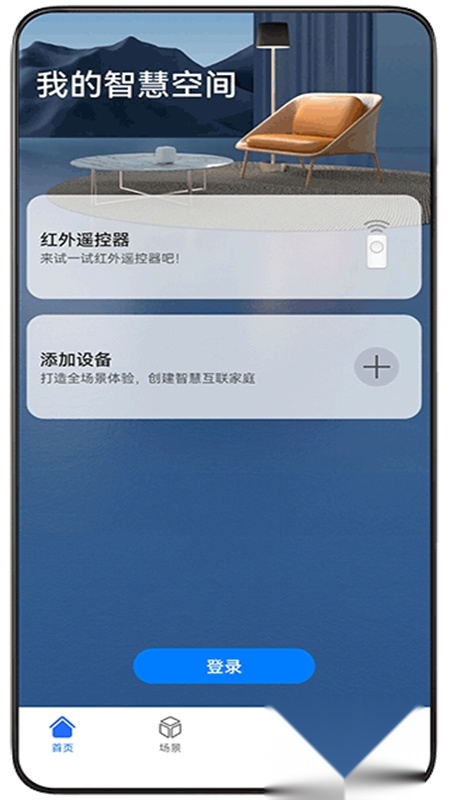 荣耀智能家居服务优化版图3