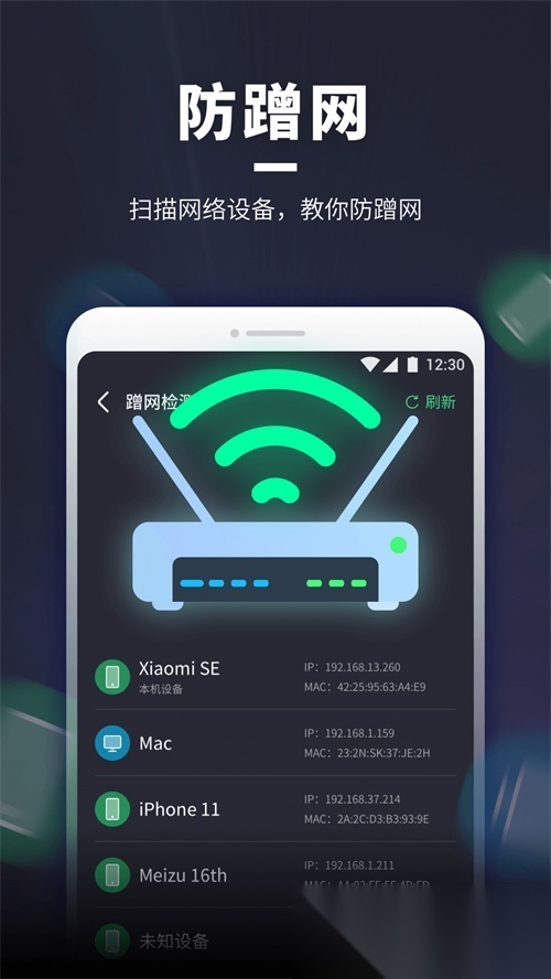 WiFi随意连 新版图2