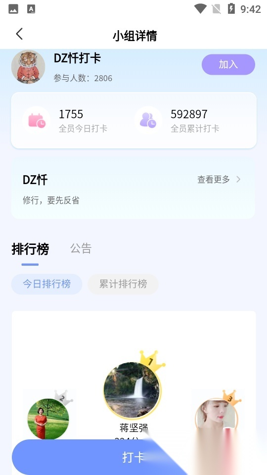 九姑奶奶 v新版图1