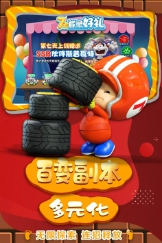 酷跑小英雄图1