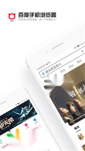 百度浏览器 手机版图1