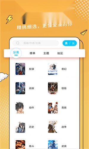 漫画新社 安卓官方版