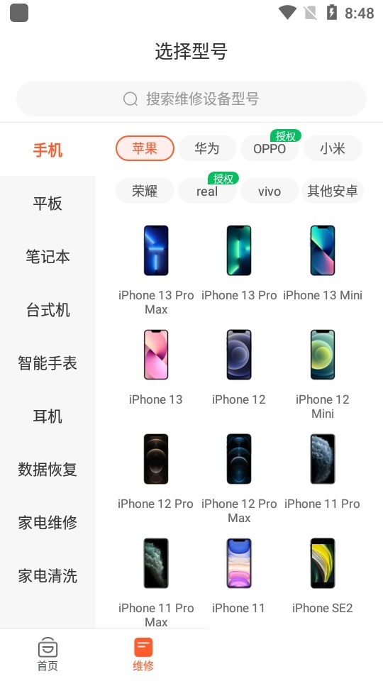 极客修电脑维修  2026新版
