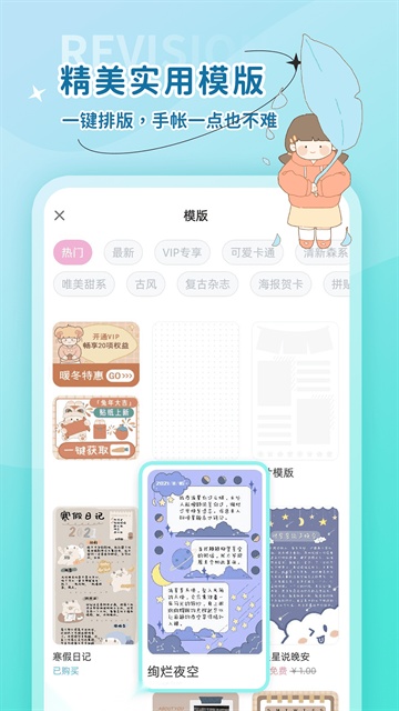 时光手帐 直装版