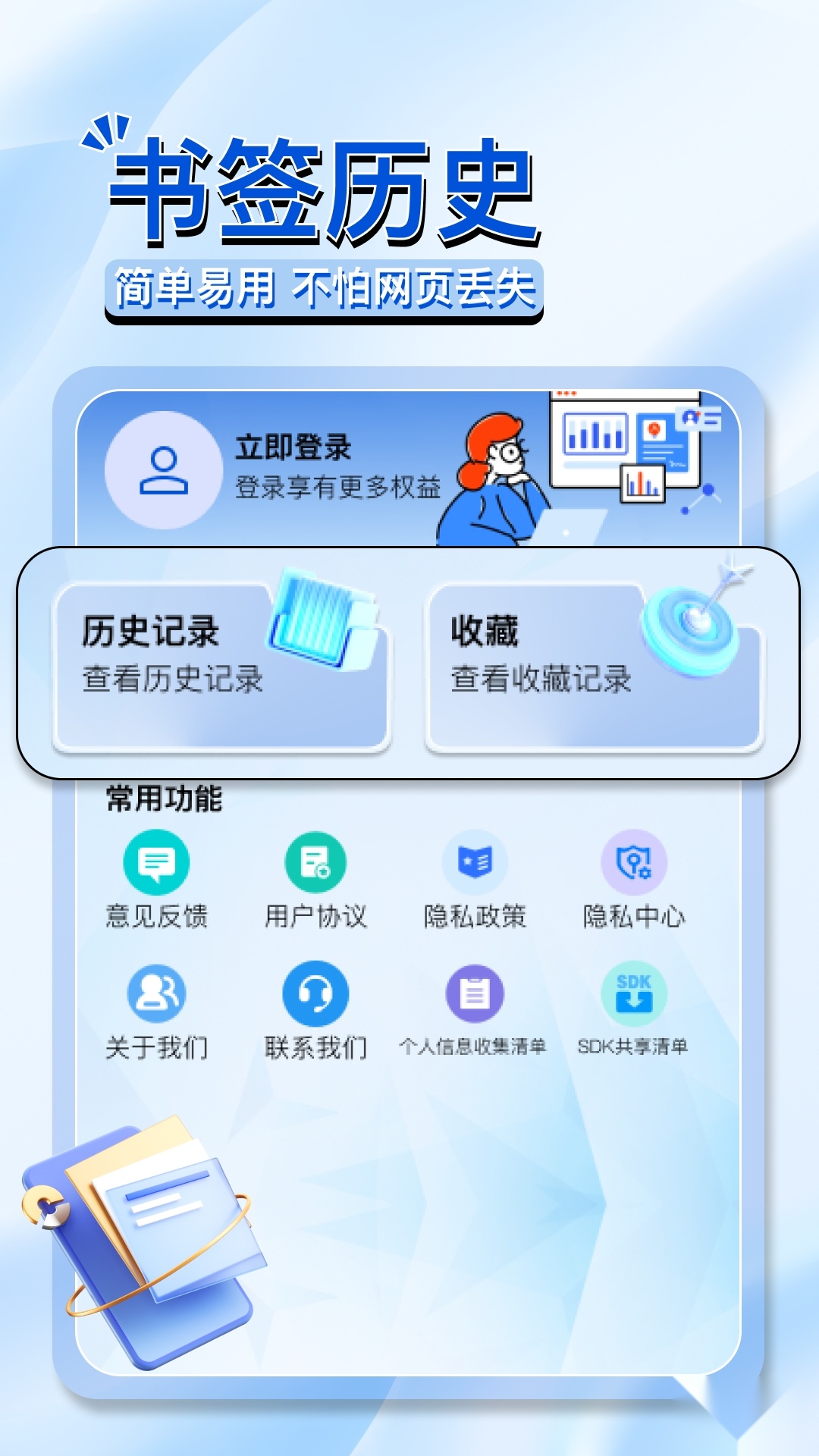 OC浏览器客户端 正规渠道版