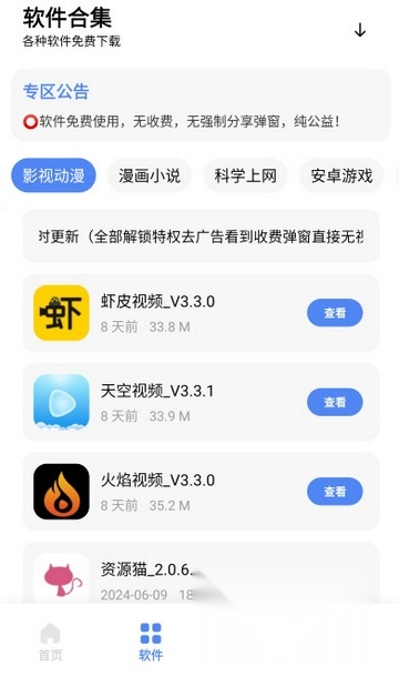 尘墨库版图1