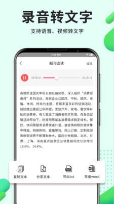 录音Pro安卓免费版图3