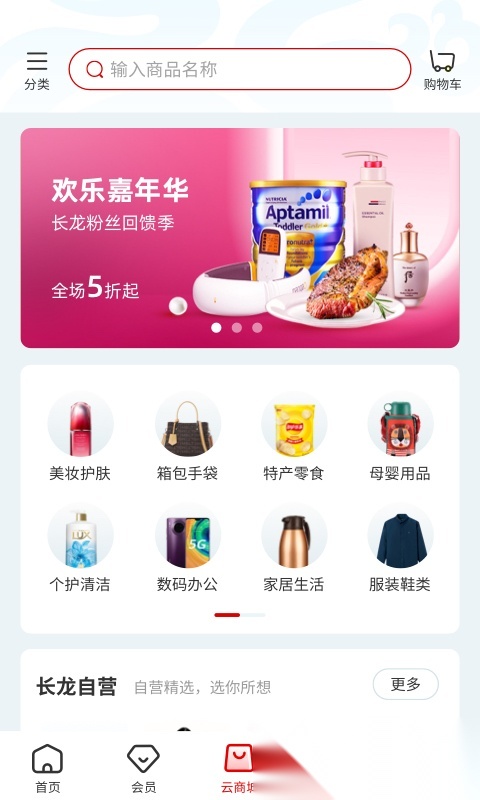 长龙航空  2026新版图2