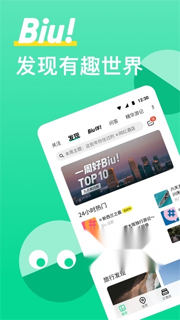 穷游 直装版