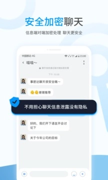 事密达安卓免费版图4