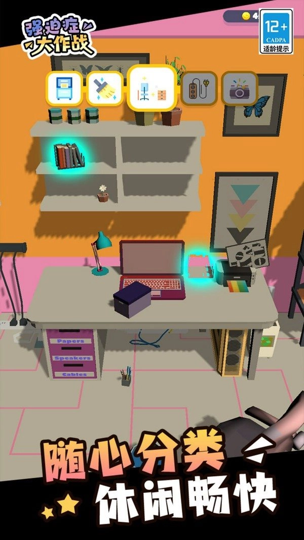 强迫症大作战安卓免费版图3