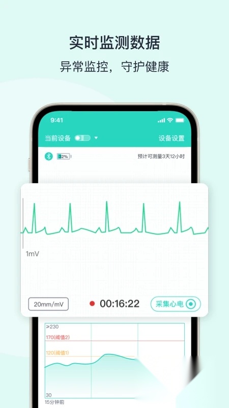 乐普健康移动端版图2