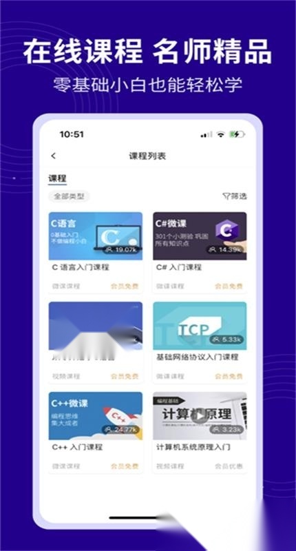 C语言代码编译器 官方版图1