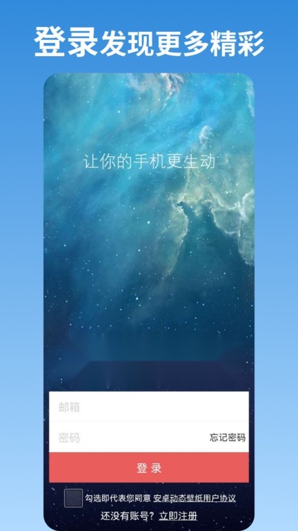 动态壁纸(3)