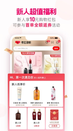 考拉海购版图4
