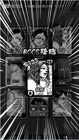 至死不渝的爱安卓直装版图2