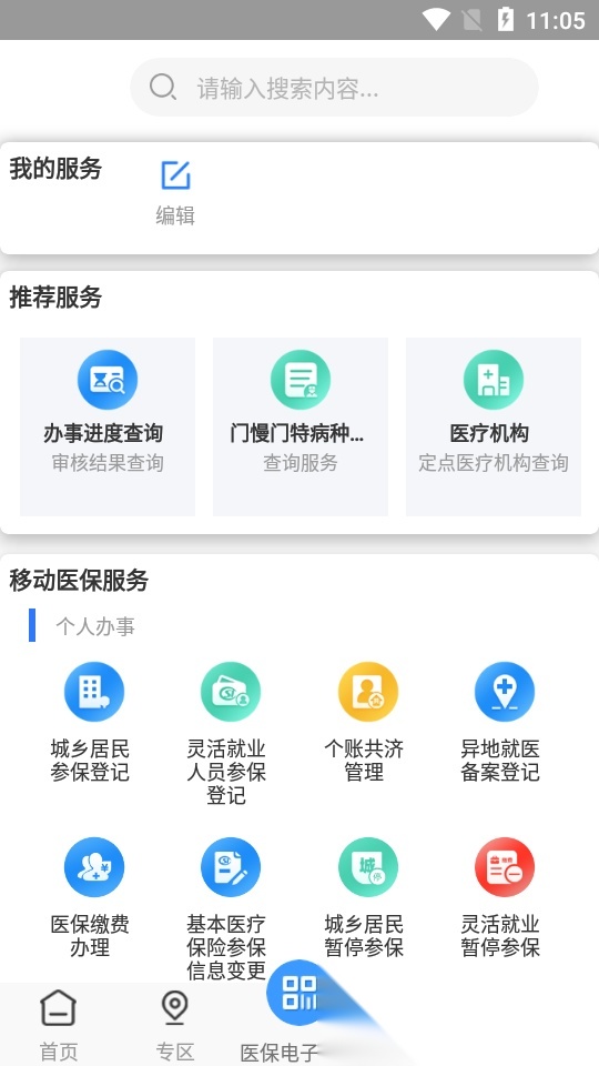 广西医保 新版图1