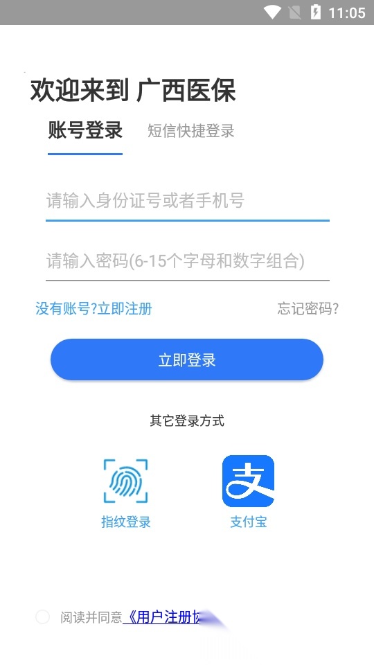 广西医保 新版图2