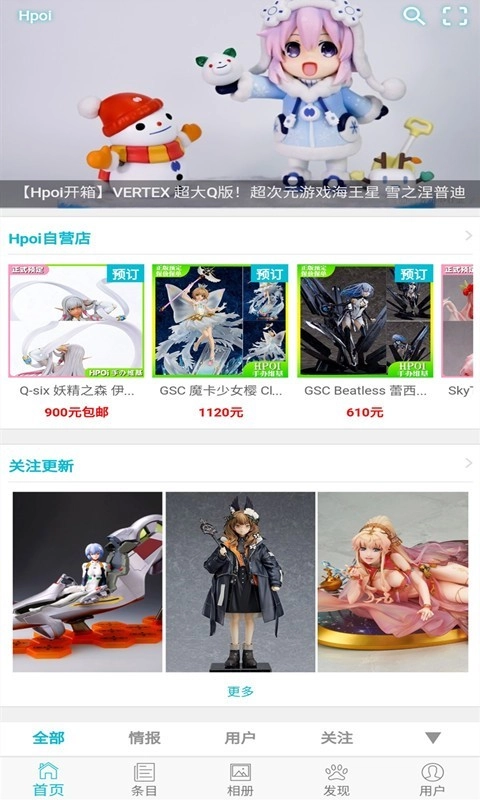 hpoi手办维基安卓直装版图4