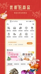 社区慧生活手机免费版图2