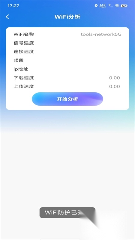 万能wifi现场连移动端版图1