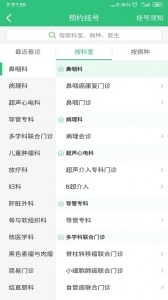 中肿掌上就医官方正版图3