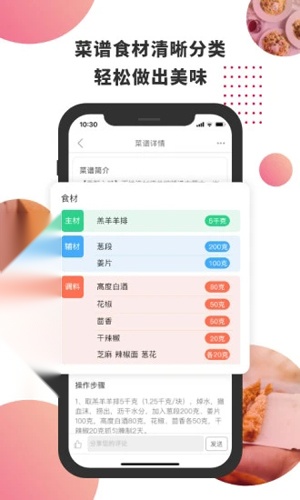 东方美食 安卓版图2