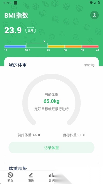 薄荷轻断食  2026新版图3