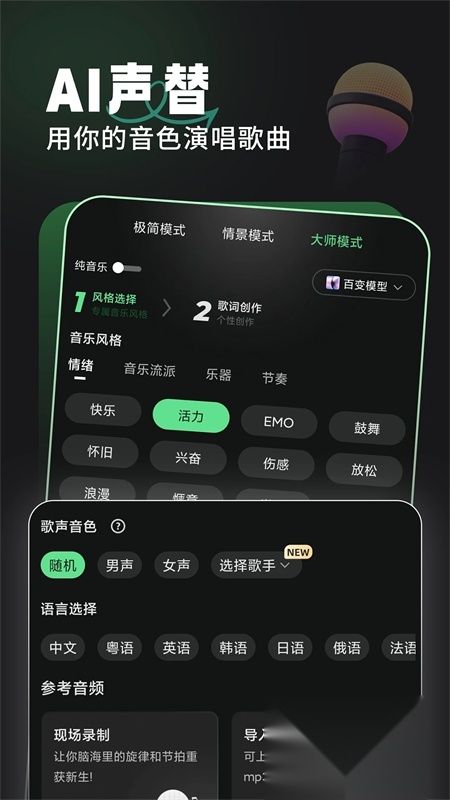 金曲创作大师优化版图3