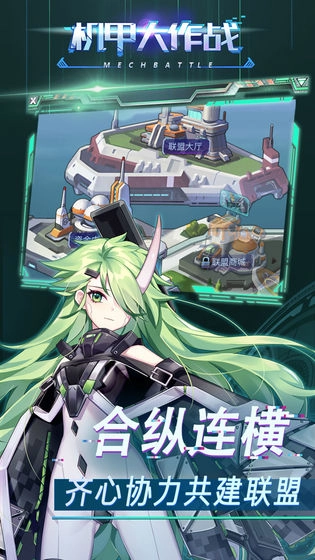 机甲大作战官方正版(6)