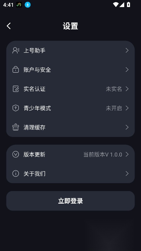 机咪云平台  优化版图2