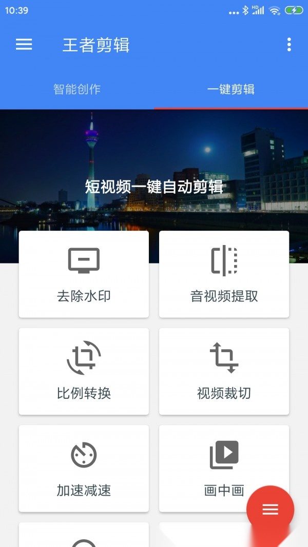 王者剪辑 (2)