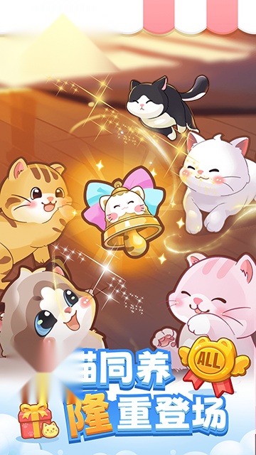 桌面喵无广告版图1