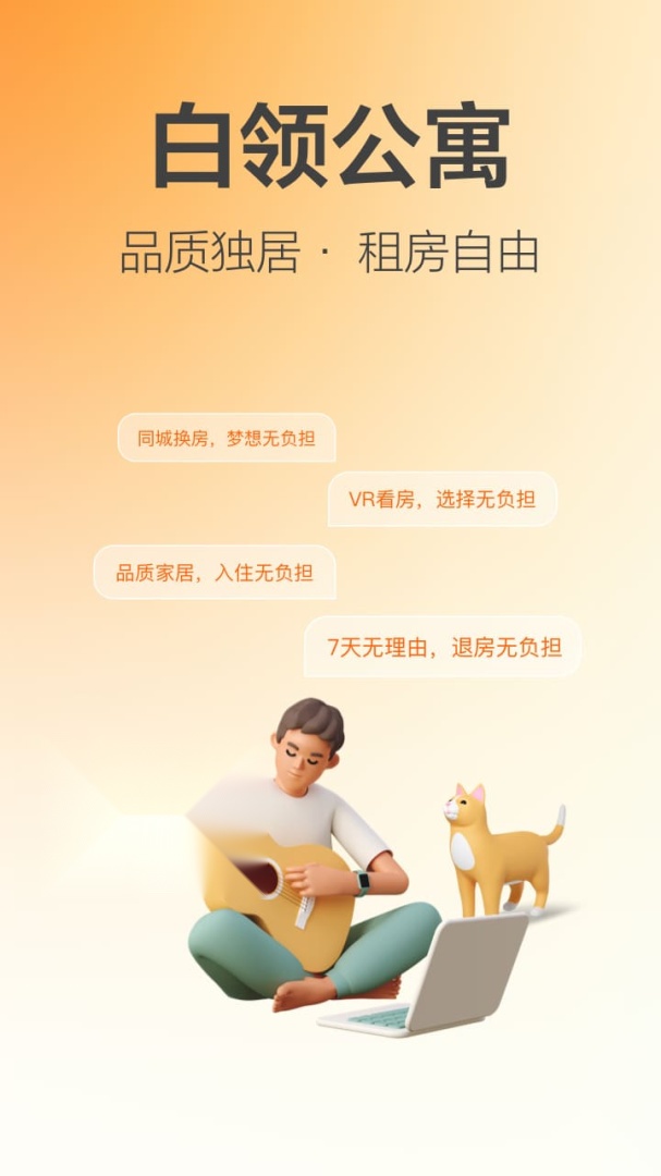 城家公寓官方版图2